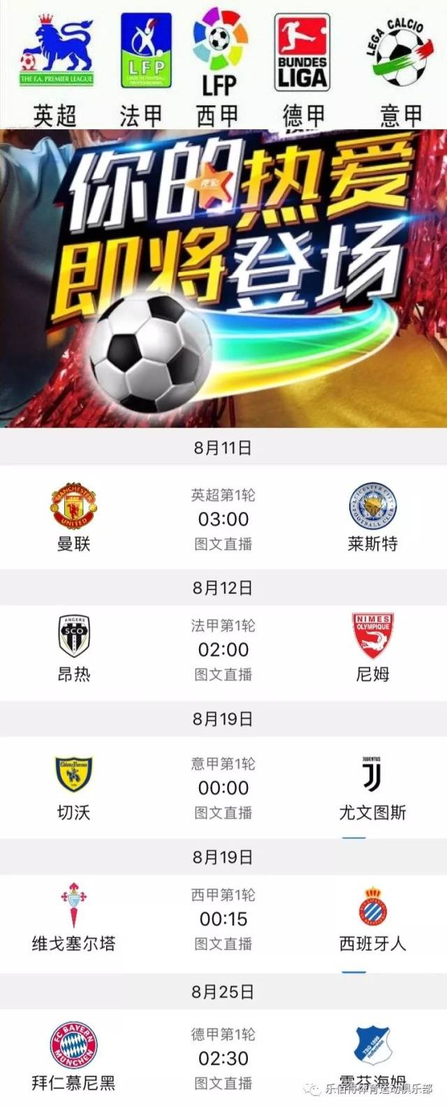 轻球员